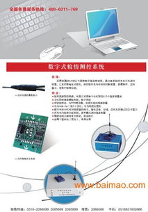 粮情检测系统 核心技术、厂家选择与价格服务指南